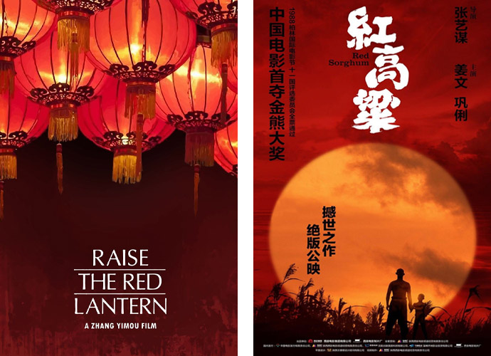 Raise the Red Lantern / Red Sorghum
